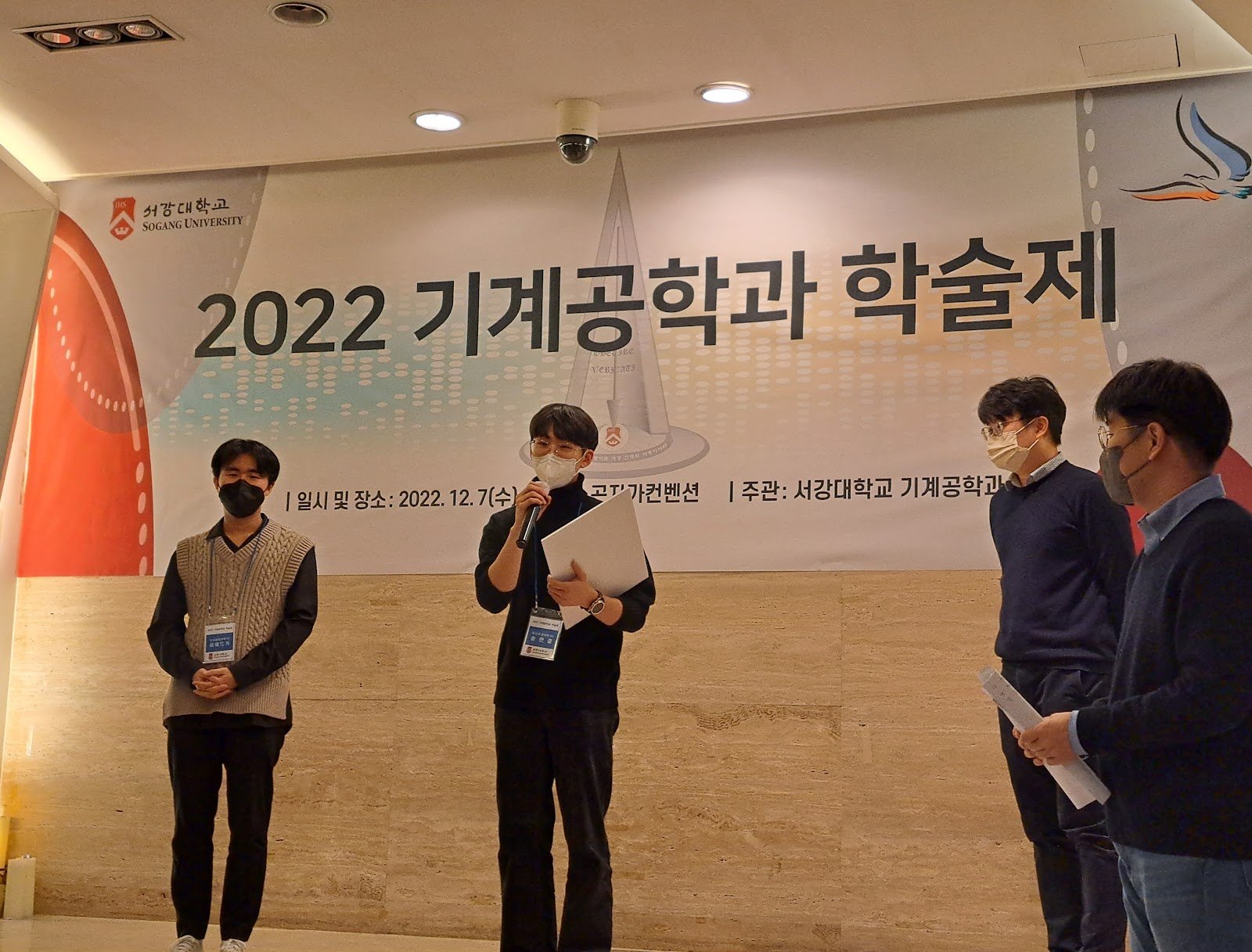 Sogang ME Academic Festival