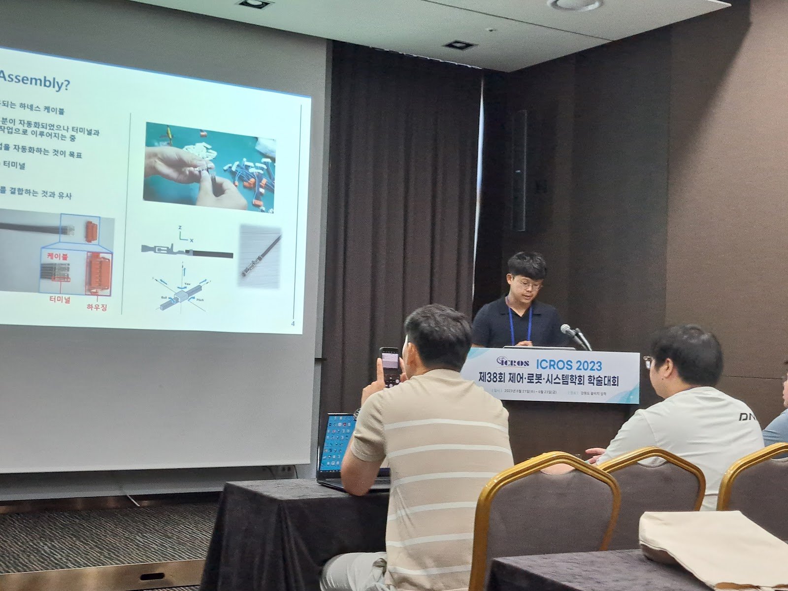 ICROS 2023, Samcheok