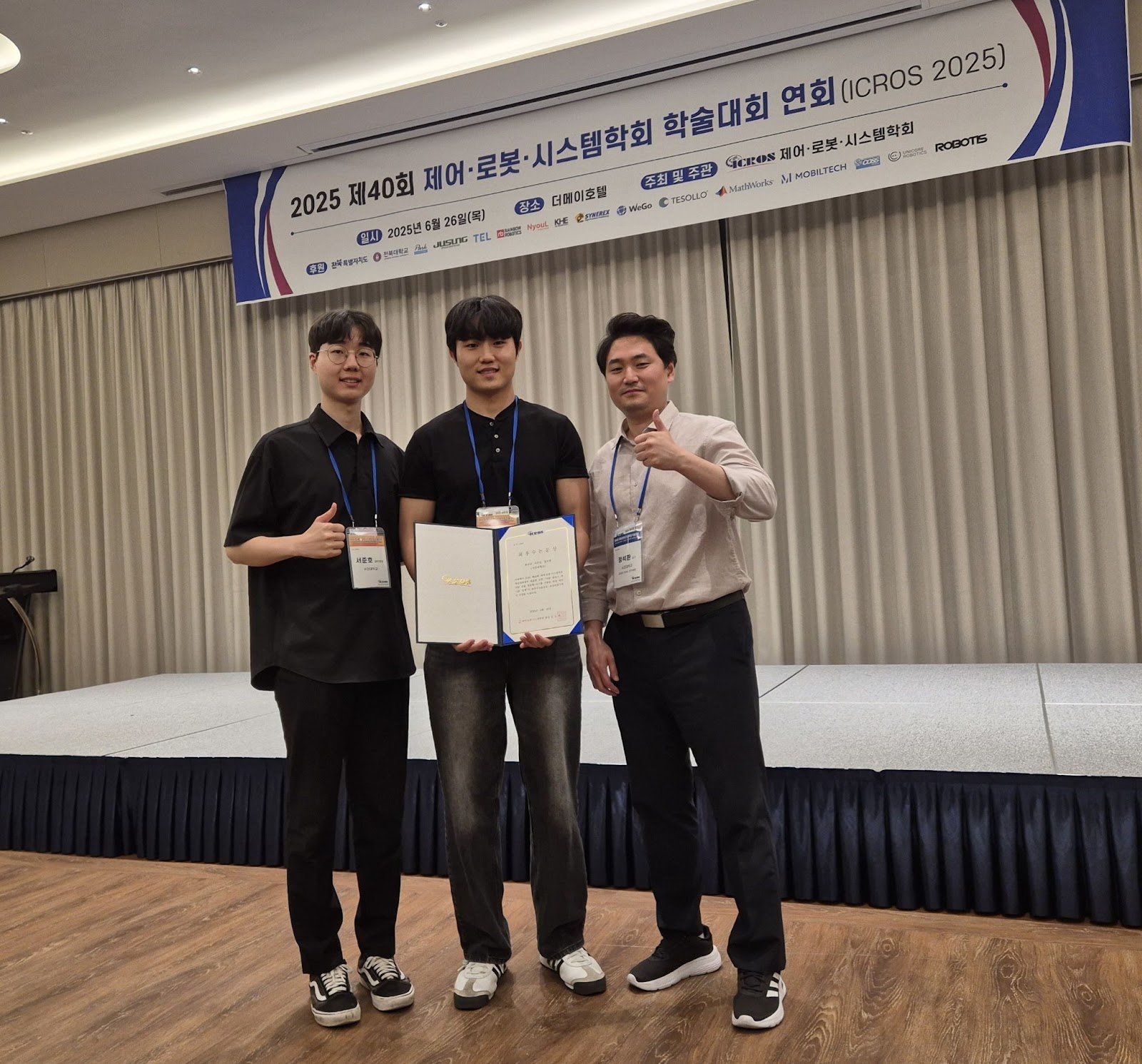 ICROS 2025 Excellence Paper Award