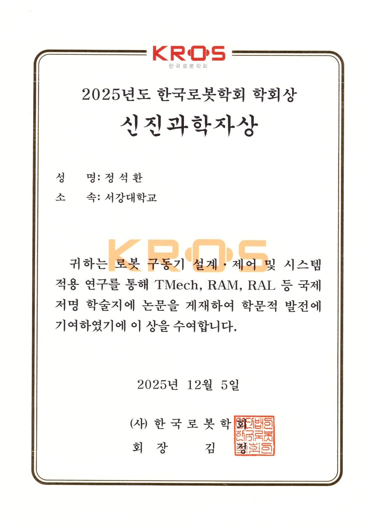 Young Scientist Award, KROS