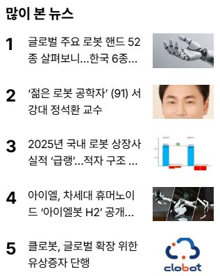 RIM Lab featured in Robot News
