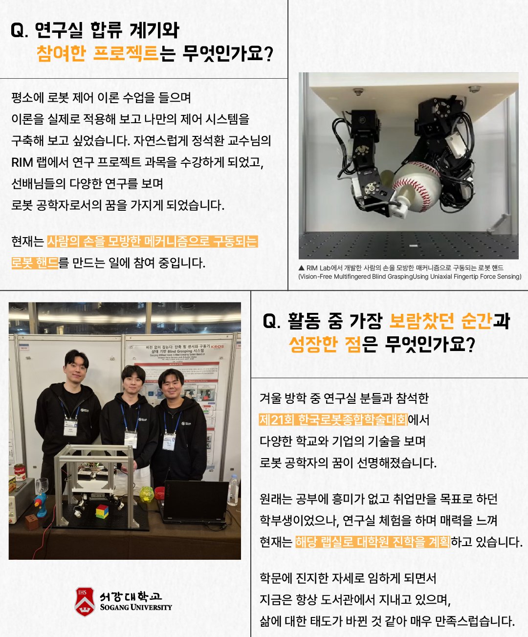 Undergraduate internship news